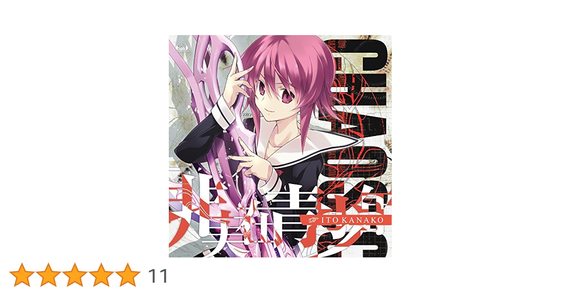 【未開封】「Innocence」KazuP 未開封】「Innocence」KazuP